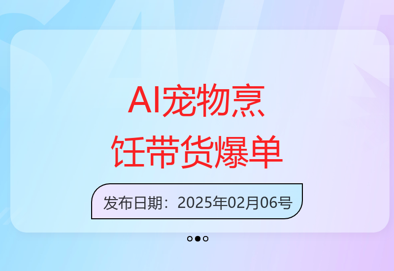 AI动物买菜做饭视频爆火 带货5000单操作全流程拆解-小肥鱼网创-十年互联网创业实战派 | 专注精准流量获取与转化