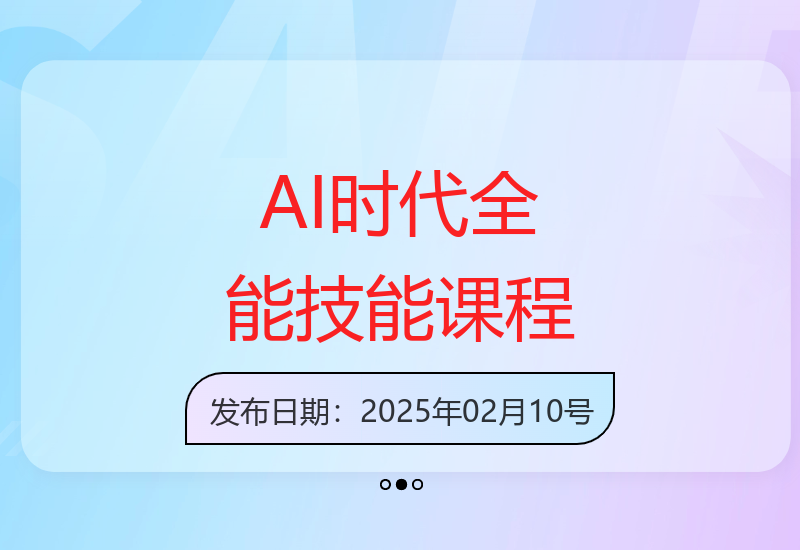 AI时代的能量之源，一门AI时代的全能技能课程-小肥鱼网创-十年互联网创业实战派 | 专注精准流量获取与转化