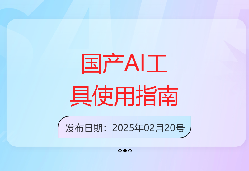 零基础快速掌握DeepSeek与Kimi等国产AI工具操作技巧-小肥鱼网创-十年互联网创业实战派 | 专注精准流量获取与转化