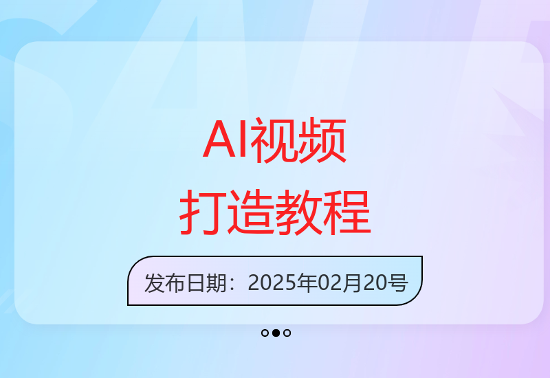 1分钟快速制作AI热搜视频：DeepSeek+流量IP哪吒-小肥鱼网创-十年互联网创业实战派 | 专注精准流量获取与转化