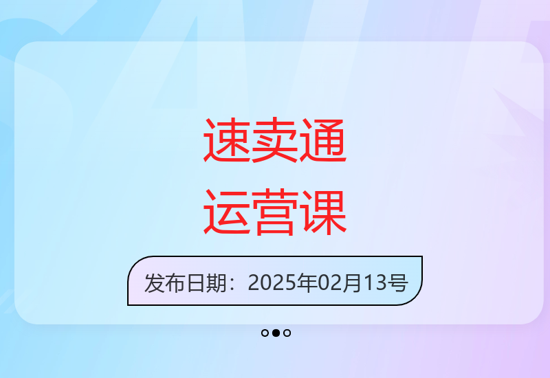 跨境电商速卖通运营课：运营方法论+后台实操指导-小肥鱼网创-十年互联网创业实战派 | 专注精准流量获取与转化