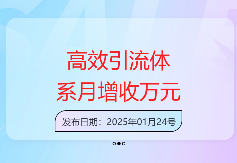 流量实战爆破营：企业微信爆粉与百宝箱引流实现收益提升-小肥鱼网创-十年互联网创业实战派 | 专注精准流量获取与转化