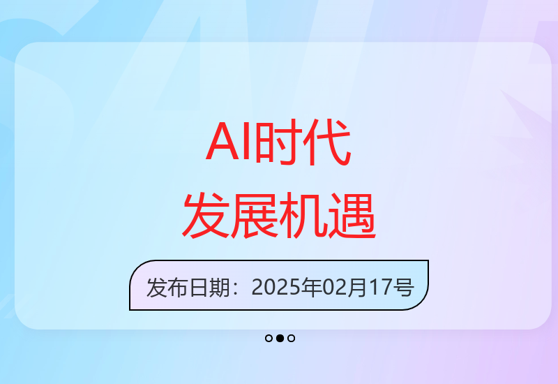 错失房地产风口后如何把握AI时代的转型发展机遇-小肥鱼网创-十年互联网创业实战派 | 专注精准流量获取与转化