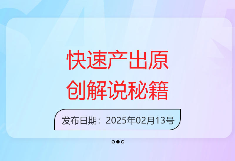 10分钟快速创作百条原创解说 新手增收实用技巧分享-小肥鱼网创-十年互联网创业实战派 | 专注精准流量获取与转化