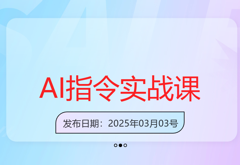 生成式AI深度解析与应用指南 含案例笔记与操作技巧-小肥鱼网创-十年互联网创业实战派 | 专注精准流量获取与转化