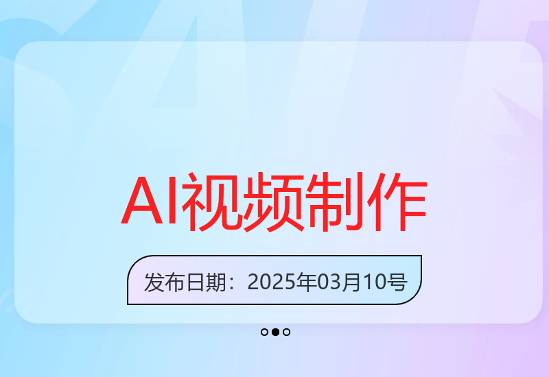 AI技术赋能中视频创作实现高效变现-小肥鱼网创-十年互联网创业实战派 | 专注精准流量获取与转化