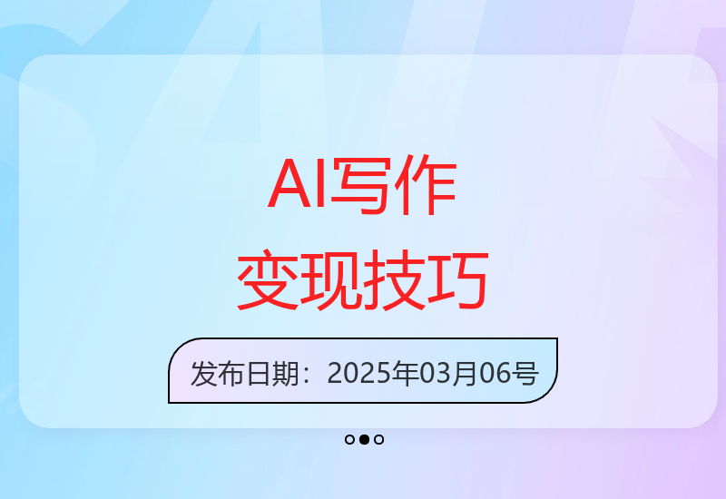 豆包AI辅助创作：自媒体情感类原创文章高效变现方法-小肥鱼网创-十年互联网创业实战派 | 专注精准流量获取与转化