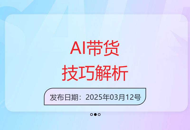 智能话术生成与矩阵账号运营实战宝典分享-小肥鱼网创-十年互联网创业实战派 | 专注精准流量获取与转化