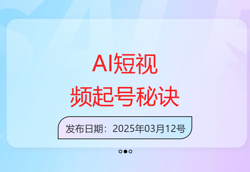深度解析Deepseek短视频45%高佣项目 新手5天快速出单实战指南-小肥鱼网创-十年互联网创业实战派 | 专注精准流量获取与转化