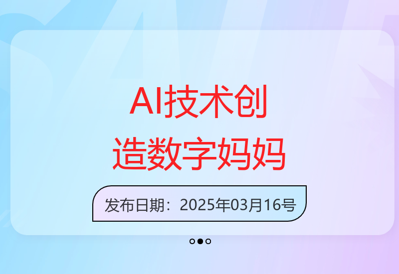 Deepseek实操课程：AI技术助力制作数字妈妈短视频辅导学生-小肥鱼网创-十年互联网创业实战派 | 专注精准流量获取与转化