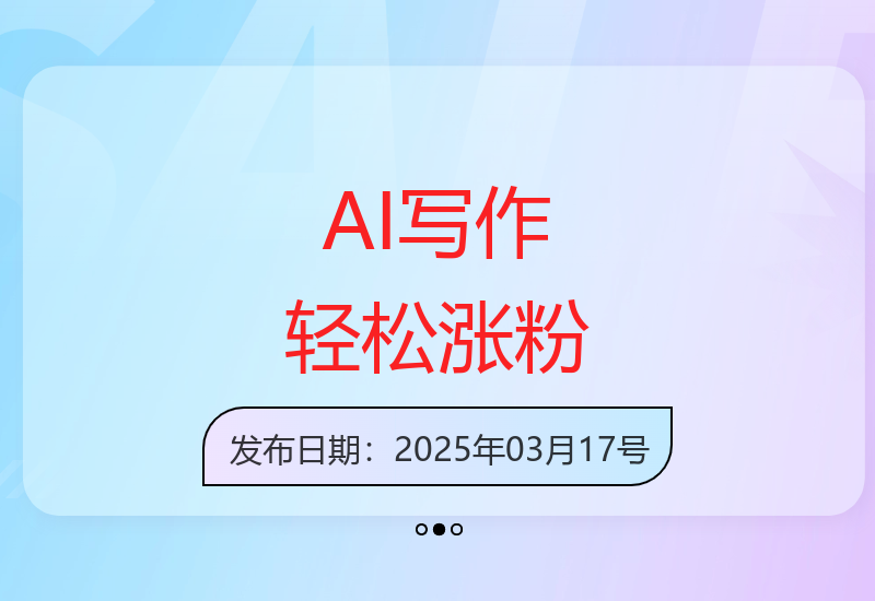 智能AI撰写情感类公众号文章 多账号运营高效获取流量-小肥鱼网创-十年互联网创业实战派 | 专注精准流量获取与转化