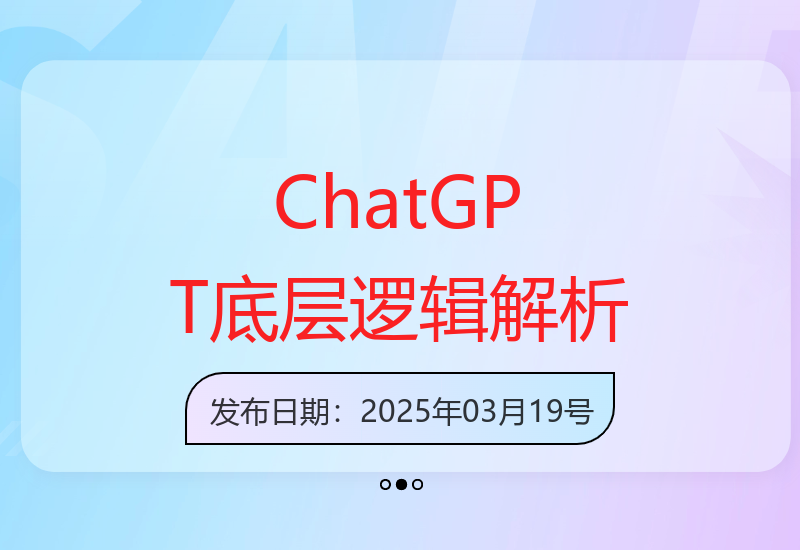 深入理解ChatGPT核心技术原理助力AIGC创作效率提升-小肥鱼网创-十年互联网创业实战派 | 专注精准流量获取与转化