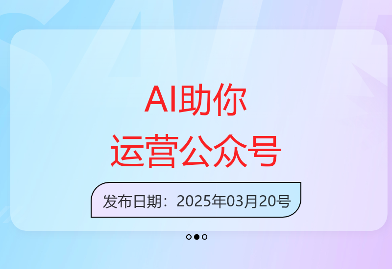 DeepSeek+AI技术轻松运营公众号，高效创作提升收益-小肥鱼网创-十年互联网创业实战派 | 专注精准流量获取与转化