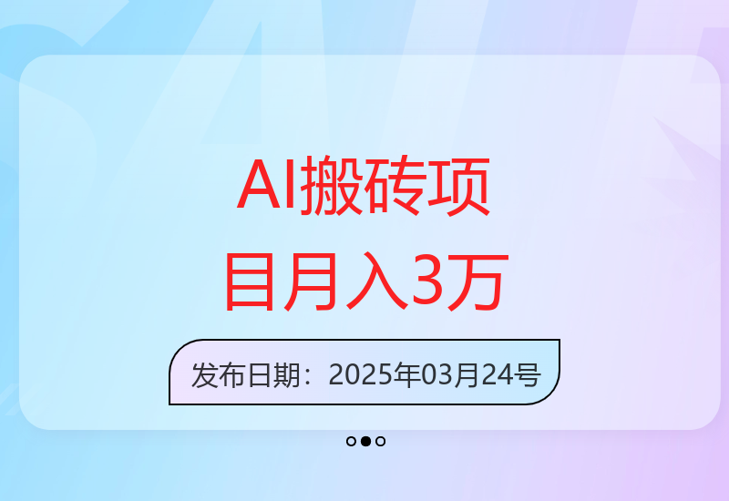 AI辅助增收项目实操指南：3天快速起号技巧分享-小肥鱼网创-十年互联网创业实战派 | 专注精准流量获取与转化
