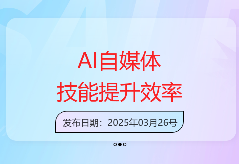 学习AI自媒体技能，让工作效率和生活质量提升十倍-小肥鱼网创-十年互联网创业实战派 | 专注精准流量获取与转化