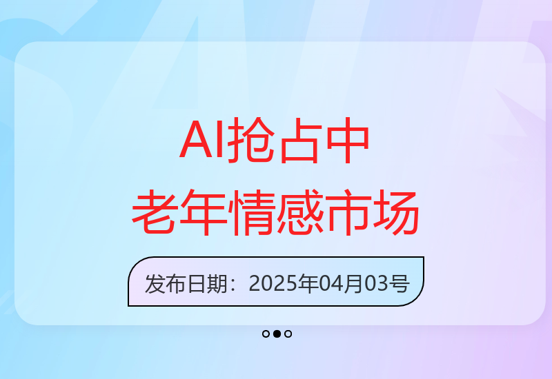 99%创作者不知的AI技巧：如何批量布局中老年情感内容赛道-小肥鱼网创-十年互联网创业实战派 | 专注精准流量获取与转化