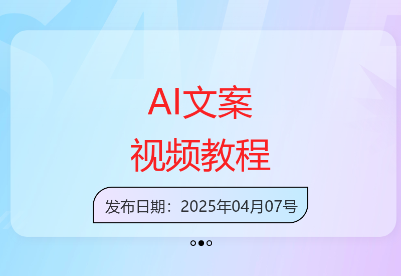 AI文案视频创作实战：从入门到精通掌握Kimi豆包工具-小肥鱼网创-十年互联网创业实战派 | 专注精准流量获取与转化