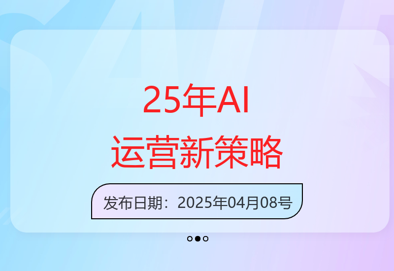 2025年头条AI账号运营新思路 高效打造变现新路径-小肥鱼网创-十年互联网创业实战派 | 专注精准流量获取与转化