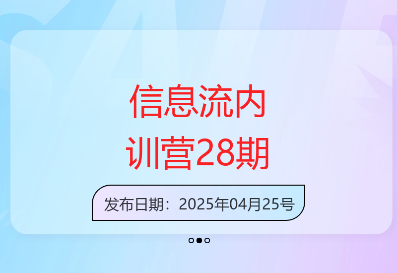 信息流内训营第28期：冷启动破局与AI投放技术实战精讲-小肥鱼网创-十年互联网创业实战派 | 专注精准流量获取与转化