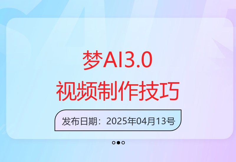 Deepseek+梦AI3.0打造爆款视频 15分钟高效黑马赛道玩法-小肥鱼网创-十年互联网创业实战派 | 专注精准流量获取与转化