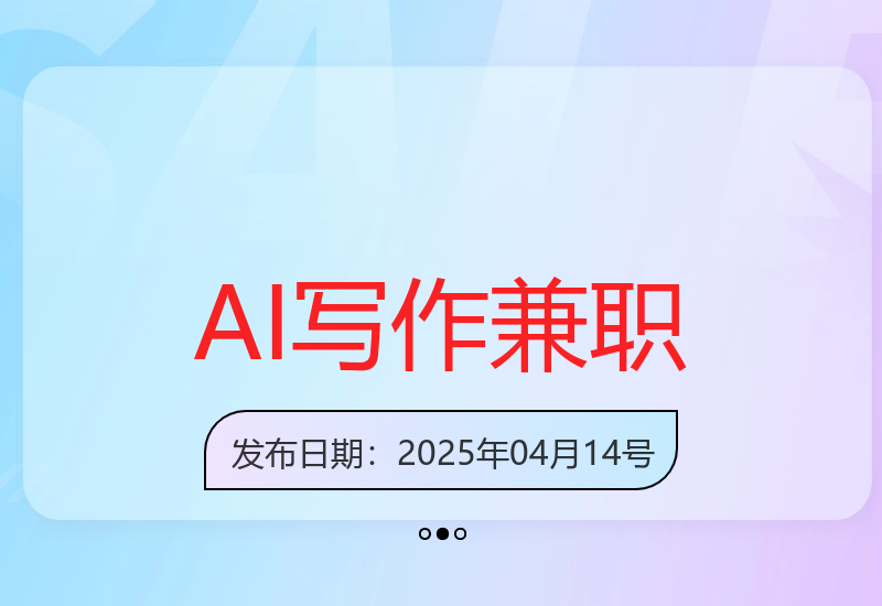 利用AI智能写作兼职每天2-3小时实现稳定收益提升方案-小肥鱼网创-十年互联网创业实战派 | 专注精准流量获取与转化