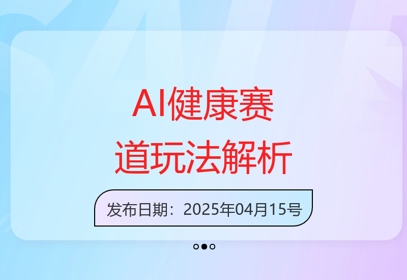 人工智能健康领域深度指南 手把手教你布局养生新蓝海-小肥鱼网创-十年互联网创业实战派 | 专注精准流量获取与转化