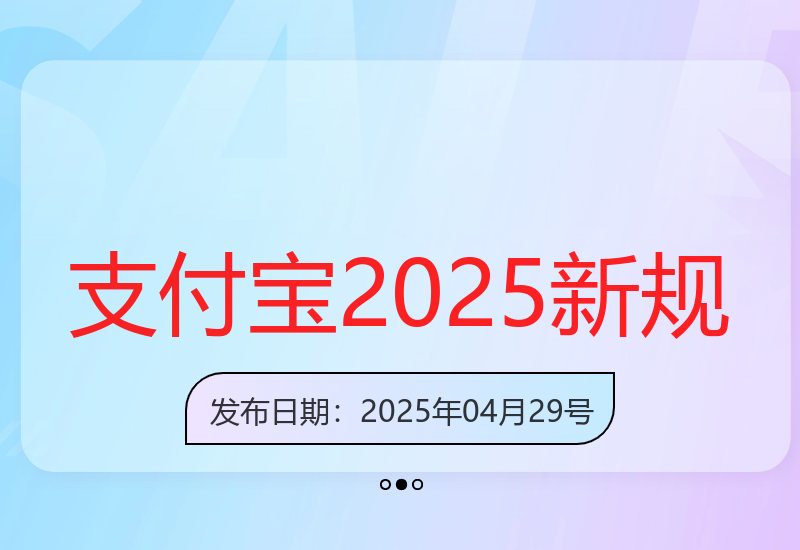 2025年支付宝分成计划规则升级 支持AI文案视频创作-小肥鱼网创-十年互联网创业实战派 | 专注精准流量获取与转化