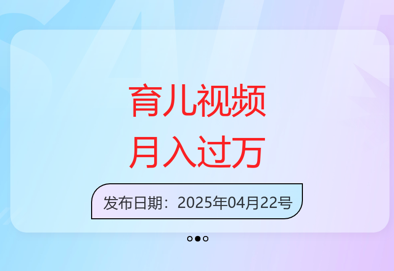 30天粉丝翻倍：用DeepSeek和即梦AI制作育儿视频实现收益提升-小肥鱼网创-十年互联网创业实战派 | 专注精准流量获取与转化