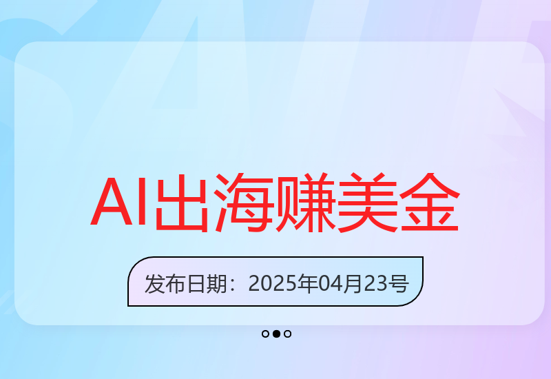 DeepSeek与即梦AI联手出海 助力海外头条变现-小肥鱼网创-十年互联网创业实战派 | 专注精准流量获取与转化