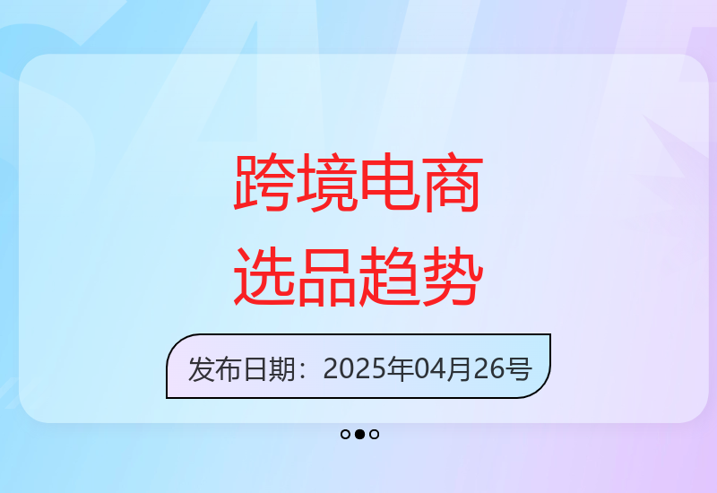 五大热门品类分析：电动滑板车健康医疗电子游戏厨房用品宠物市场-小肥鱼网创-十年互联网创业实战派 | 专注精准流量获取与转化