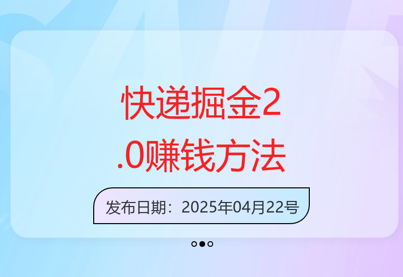 拼多多0元购+快递返佣：自动化软件助力小白轻松赚钱-小肥鱼网创-十年互联网创业实战派 | 专注精准流量获取与转化