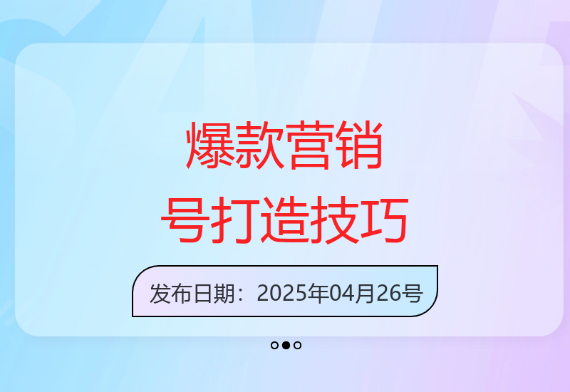 新手必学DeepSeek爆款营销号全流程实操指南-小肥鱼网创-十年互联网创业实战派 | 专注精准流量获取与转化