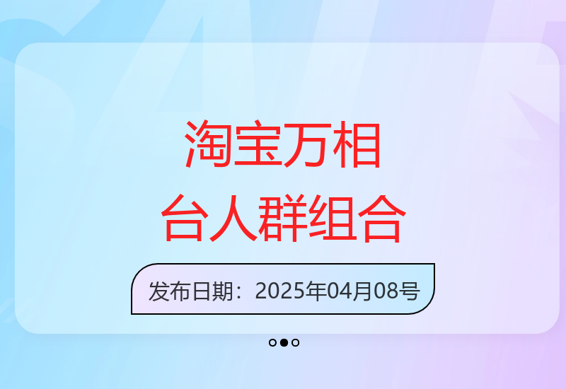 淘宝万相台14种精准人群组合方法提升转化率-小肥鱼网创-十年互联网创业实战派 | 专注精准流量获取与转化