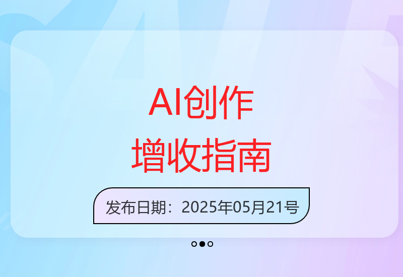 智能AI辅助头条图文创作新方法 提升内容变现效率-小肥鱼网创-十年互联网创业实战派 | 专注精准流量获取与转化
