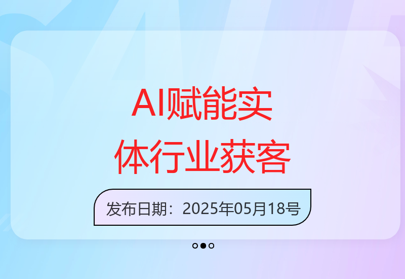 AI技术如何助力传统行业突破新媒体营销瓶颈实现高效转化-小肥鱼网创-十年互联网创业实战派 | 专注精准流量获取与转化