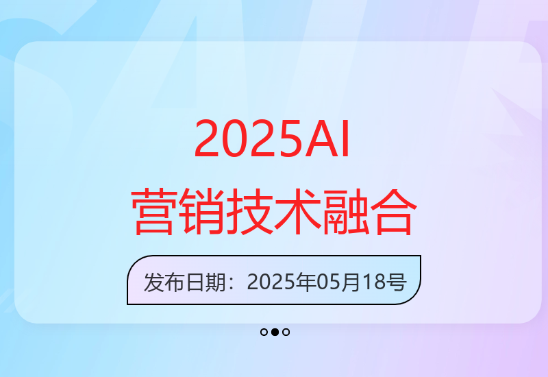 2025年AI营销新趋势：IP与短视频矩阵技术深度融合精准获客-小肥鱼网创-十年互联网创业实战派 | 专注精准流量获取与转化