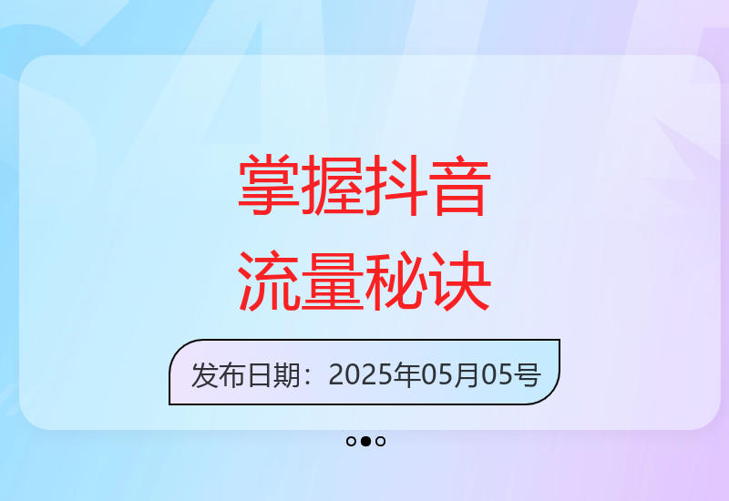 直播线下训练营：学习创始人IP与抖音视频号流量技巧-小肥鱼网创-十年互联网创业实战派 | 专注精准流量获取与转化