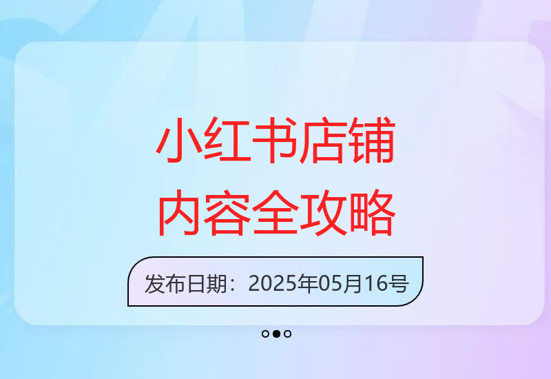 高转化内容制作：爆款封面与标题公式 店铺运营货源管理技巧-小肥鱼网创-十年互联网创业实战派 | 专注精准流量获取与转化