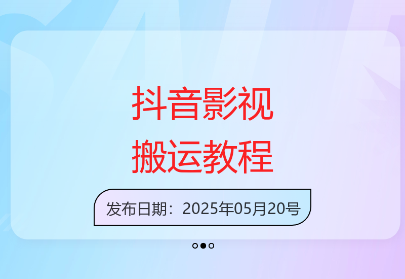 新手必看：从零开始学习抖音影视漫画搬运原创审核技巧-小肥鱼网创-十年互联网创业实战派 | 专注精准流量获取与转化