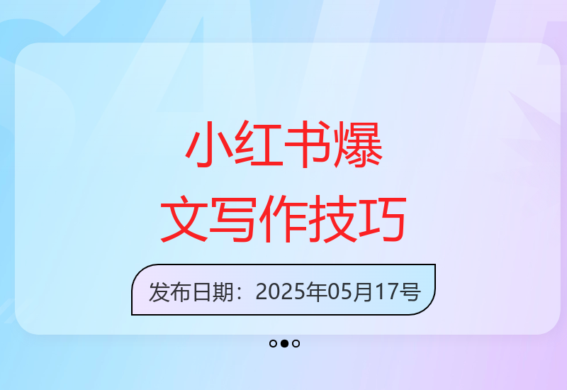 掌握Deepseek工具创作小红书热门内容 快速吸引精准粉丝实现收益-小肥鱼网创-十年互联网创业实战派 | 专注精准流量获取与转化