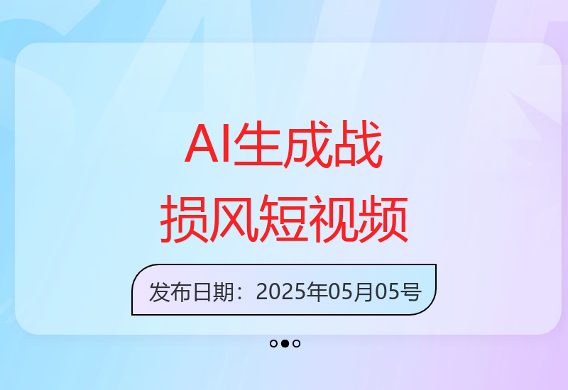 用AI快速创作战损风女侠风格短视频 轻松获得平台收益-小肥鱼网创-十年互联网创业实战派 | 专注精准流量获取与转化