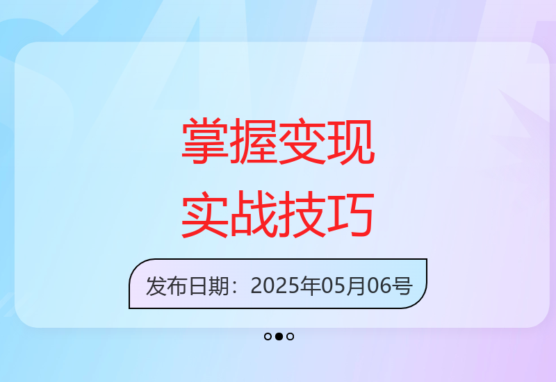 Flora×chatGPT-4o：六大场景27技巧速变现-小肥鱼网创-十年互联网创业实战派 | 专注精准流量获取与转化
