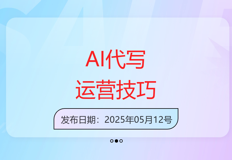 AI代写实战教程：稳定收益的运营方法与实操指南-小肥鱼网创-十年互联网创业实战派 | 专注精准流量获取与转化