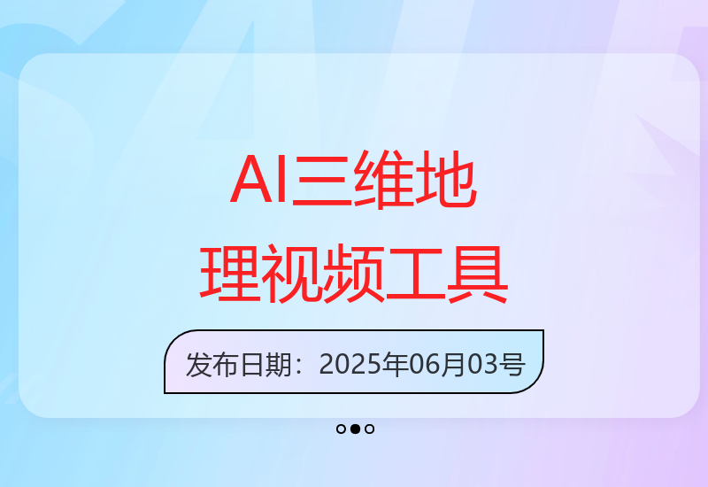 专业AI地理视频制作工具包内含谷歌地球矢量地图资源-小肥鱼网创-十年互联网创业实战派 | 专注精准流量获取与转化