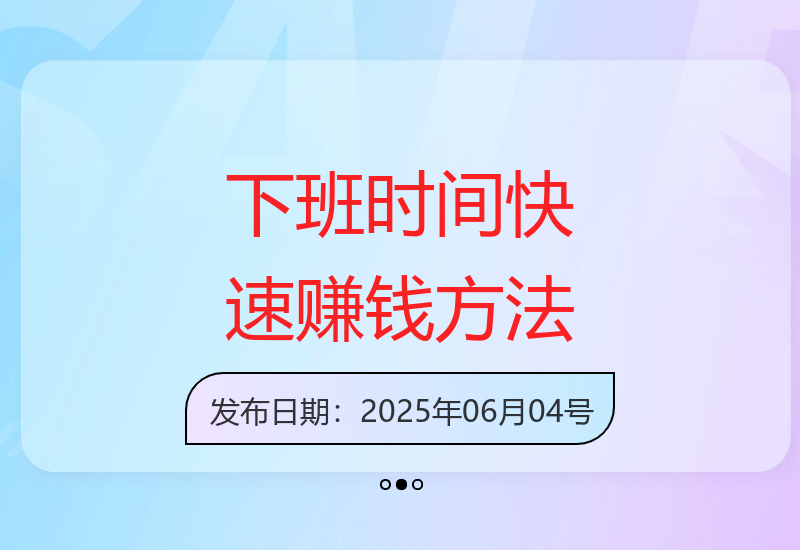 新得物电商：普通人如何利用业余时间快速上手赚钱-小肥鱼网创-十年互联网创业实战派 | 专注精准流量获取与转化