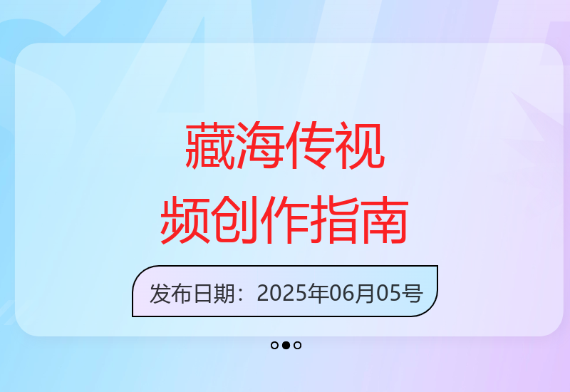 10分钟学会藏海传二次创作视频完整制作流程-小肥鱼网创-十年互联网创业实战派 | 专注精准流量获取与转化