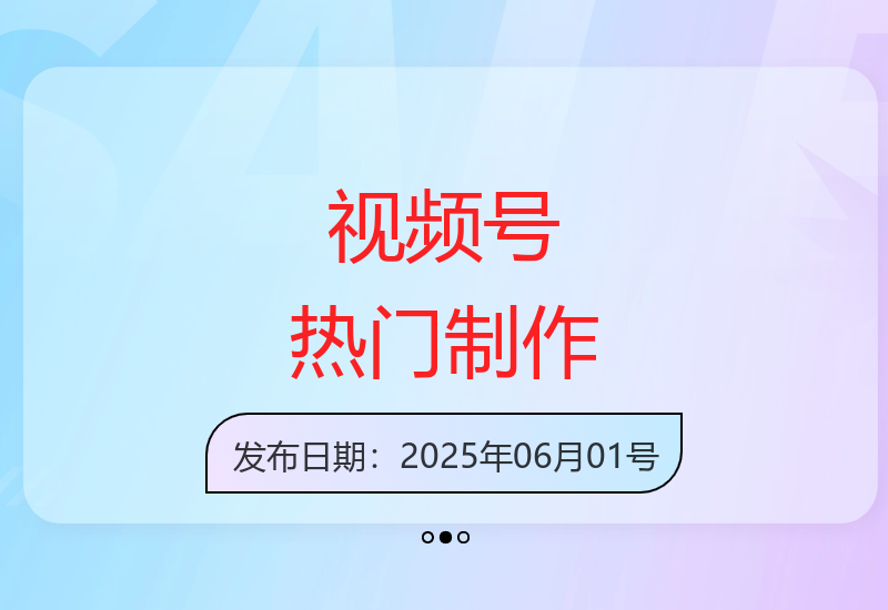 新手必学！手机3步搞定短视频爆款秘诀