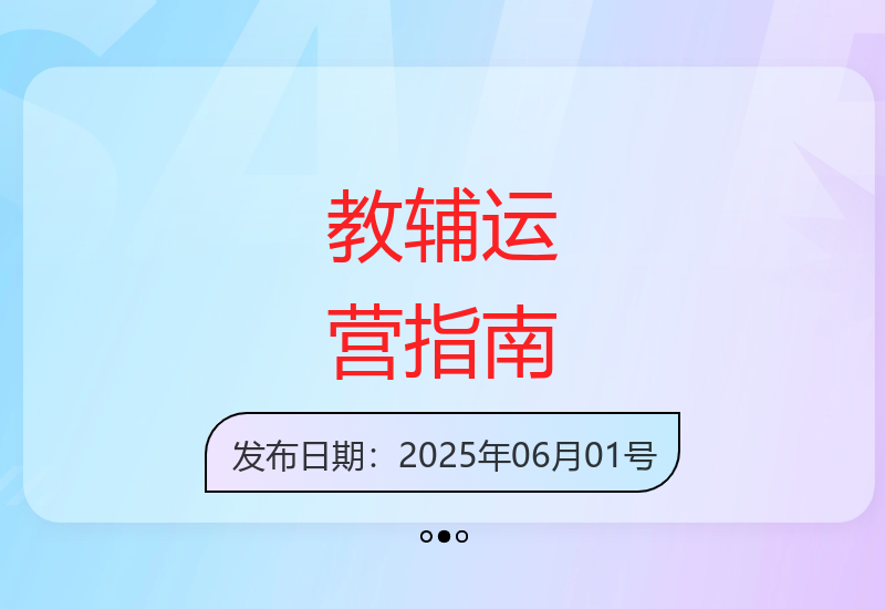 零基础教辅资料运营全攻略 抖音小红书实战营手把手教学-小肥鱼网创-十年互联网创业实战派 | 专注精准流量获取与转化
