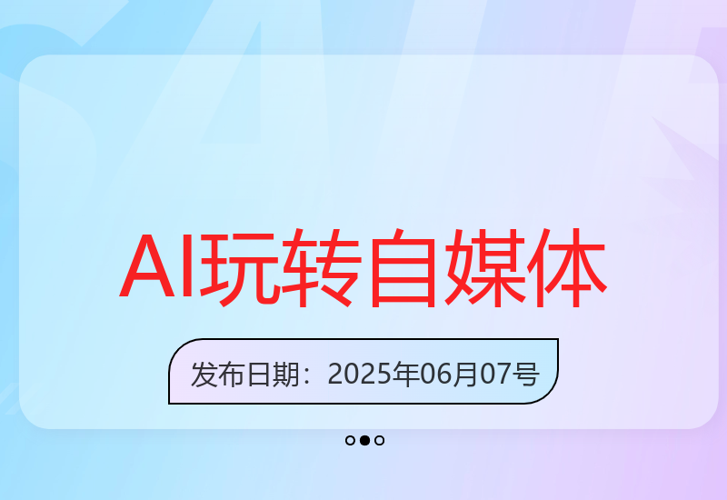 零基础学AI创作 轻松玩转自媒体运营新玩法-小肥鱼网创-十年互联网创业实战派 | 专注精准流量获取与转化