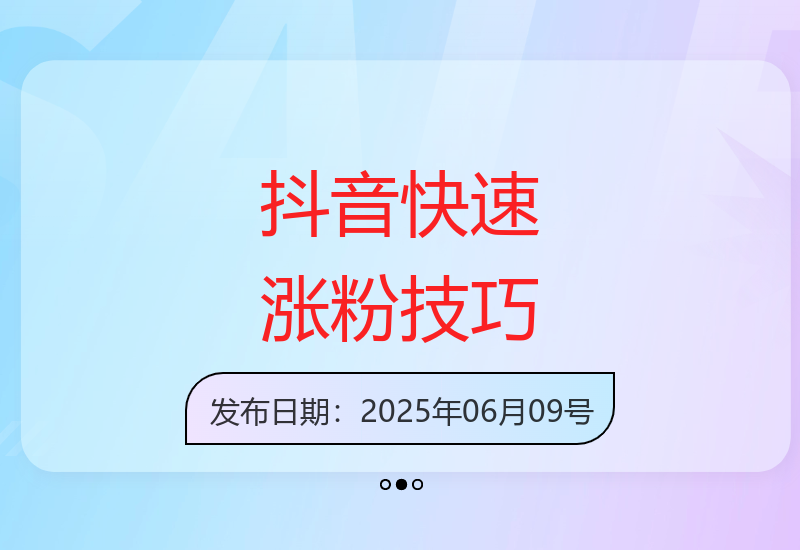 外面卖5000最新抖音搬运涨粉技术，新玩法，一分钟一条，一天涨粉2W，苹果安卓都可用